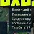 АЙОН КЛАССИК БЕСПЛАТНАЯ ТАХАБАТА КАК СКРАФТИТЬ ГДЕ КВ