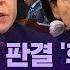 이재명 판결 후폭풍 최민희 비명계 움직이면 죽일 것 논란 이슈라이브 SBS