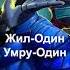 Если бы вас убили чтобы вы говорили в последнюю секунду Dota 2 дота2 Edit