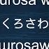 How To Pronounce Kurosa Wa くろさわ In Japanese Voxifier Com