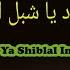 أناشيد Beautiful An Nasheed Gharrid Ya Shiblal Iman By Syekh Syed Muhammad