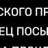 ОТ ОТЦОВСКОГО ПРОКЛЯТИЯ