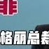 陈金飞为她建造公寓 还花180万举办成人礼 刘亦菲究竟有何魅力