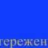 Вивчення Закону України Про ОРД навчальний фільм