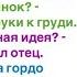 Вы должны продать свою квартиру в центре А где нам жить мать ОХНУЛА как же так сынок