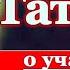 Акафист святой мученице Татиане молитва о учащихся о сдаче экзаменов сессии