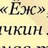 Михаил Пришвин Ёж Лисичкин хлеб Берестяная трубочка