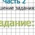 Страница 56 Задание 23 Математика 4 класс Моро Часть 2