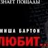 Любит не любит Фильм 2008 Ужасы триллер драма