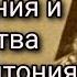 Духовные наставления и пророчества старца Антония Часть первая