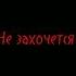 пацану нужна помощь иначе он в одиночестве