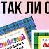 023 УЧЕБНИКИ английского языка БОНК для малышей детей или взрослых Разбираемся с Ольгой Бельской