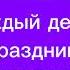 1 ноября 2024 День всех святых Иванов день церковный календарь народные приметы праздник