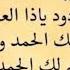 دعاء يا ودود يا ودود الدعاء الذي اهتز له عرش الرحمن دعاء رهيب ومجرب دعاء مستجاب في الحال 100