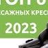 ТОП 6 массажных кресел Рейтинг 2023 года