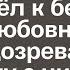 Муж бросил жену потерявшей ребёнка и ушёл к беременной любовнице не подозревая какую шутку с ним