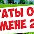 РАЗРЕЖЕННЫЙ ПОСЕВ УМЕНЬШЕННЫЕ НОРМЫ ЖКУ КАС РАЗНЫЕ СОРТА ЯЧМЕНЬ 2020 РЕЗУЛЬТАТЫ