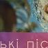 Юлія Р óзнен Українські пісні Українська музика 2022 Музика в Машину 2022