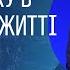 Ключі успіху в служінні й житті з Богом Частина 1 Пастор Генрі Мадава