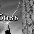 Муслим Магомаев Когда приходит любовь Muslim Magomaev