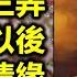 姜育恆經典金曲 2 内附歌詞 01 梅花三弄 02 多年以後 03 一世情緣 04 別讓我一個人醉