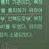 2020학년도 고3 3월 학력평가 해설강의 동아시아사 정선아쌤 해설강의 풀버전