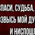 Молитва горца Расул Гамзатов читает Павел Беседин