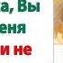 Приживалка твоя вякает мне что то Мама ты приперлась к нам без спроса И вякаешь здесь только ты