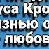 Когда Ты в саду молился Очень трогательная и нежная песня о страданиях Спасителя