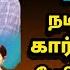 Actor Karthik Spoke About The Actor Sivajiganesan ச வ ஜ கண சன பற ற நட கர க ர த த க ப ச யத