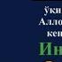 Ушбу саловотни ўқин нима ниятингиз бўлса эришасиз