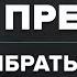 Приставки ПРЕ ПРИ Правописание приставок Орфография Подготовка к ЕГЭ Русский язык