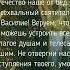 Молитва Святителю Василию епископу Рязанскому О всехвальный святитель Василие Веруем