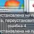 Ошибка Windows крутая песня Windows