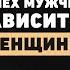 Психолог Марк Бартон Как избежать кризиса в отношениях О современных браках детях и неуверенности