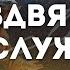 Різдвяне Богослужіння 19 00 Церква Христа Спасителя 24 12 2024