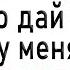 Как жена резко захотела Сборник свежих анекдотов Юмор