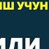 ПАТЕНТ ОЛИШ УЧУН РУС ТИЛИ ИМТИХОНИ ЖАВОБЛАРИ