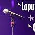 ENG SUB Quasimodo S Gift Laputa Castle In The Sky Flute Hua Chenyu 2017 Mars Concert