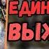 АУДИОРАССКАЗ ПОПАДАНЕЦ ЕДИНСТВЕННЫЙ ВЫЖИВШИЙ