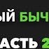 2 Обратный бычий спрэд Опционная стратегия на биткоине BTC USDT Рынок труда в США