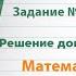 Страница 11 Задание 1 ГДЗ по математике 2 класс Дорофеев Г В Часть 2