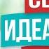 Удовольствие на 100 Как женщине расслабиться во время секса Убираем зажимы и комплексы