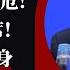 马晓伟岌岌可危 魏凤和惊缺席 迟浩田突现身 张又侠自报平安 张德江代表邓朴方反习 习近平浙江行被批老神在在 官员代言民企强硬发声 明镜追击周刊 70期