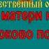 У ДЕРЕВНИ КРЮКОВО караоке слова песня ПЕСНИ ВОЙНЫ ПЕСНИ ПОБЕДЫ минусовка