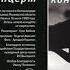 Владимир Высоцкий Последний концерт 16 июля 1980 г г Калининград Ныне г Королёв Москов обл