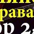 Земляне Трава у дома Разбор Часть вторая Электрогитара