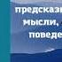 Аудиокниги Саморазвитие Личностный рост Патрик Кинг Читайте людей как книгу