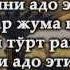 Жума намозидан кейин пешин намозини ўқиш