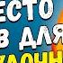 Восстановил ПОДЖЕЛУДОЧНУЮ сам состояние как в 18 лет Смотрите как и чем очищаю поджелудочную